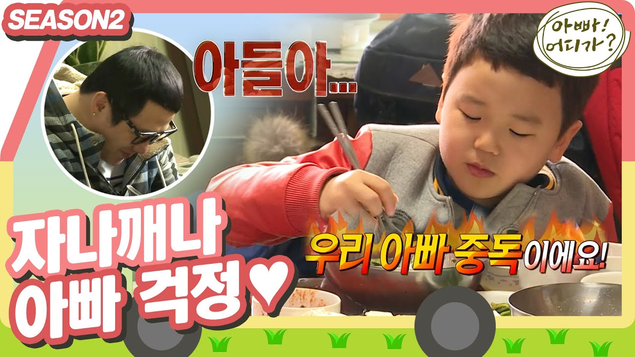 [아빠어디가2] 아빠가 막걸리 중독 걸려서(?) 걱정인 후와 함께 안동의 맛을 찾아서~🍲🍓🍜 