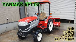 ヤンマー トラクター AF222s SPECIAL 22馬力 390時間 動作確認済 茨城