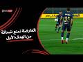 The Crossbar Prevents Shehata From Scoring Zamalek S First Goal Round 20 Nile League 2025 2026