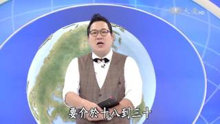 【情牽四萬里】20160818 - 澳洲(6)