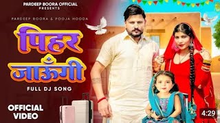 Pihar Jaungi Pradeep Boora Pooja Hooda Ajay Hooda New Haryanvi Songs 2024