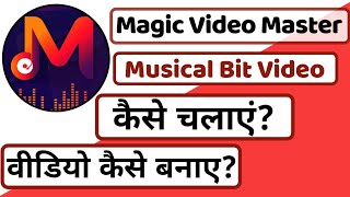 Magic Video Master||magic video master app||magic video master app kaise chalaye||magic video maker screenshot 2