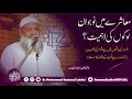 معاشرے میں نوجوان لوگوں کی اہمیت