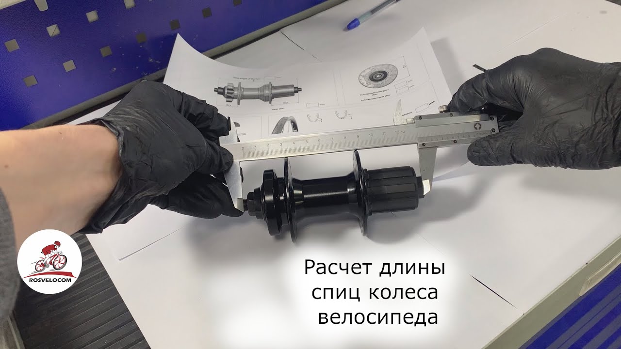 Расчет длины спиц на велосипеде #ремонт_велосипедов #велоремонт # ...