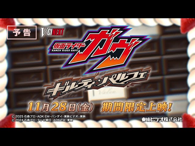 V-Cinema Next 