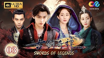 【古劍奇譚】EP03 經典仙俠巔峰之作！絕世凶器焚祭劍出世，百里屠蘇身負煞與命運抗爭 | 楊冪/迪麗熱巴/陳偉霆/喬振宇 | Swords of Legends