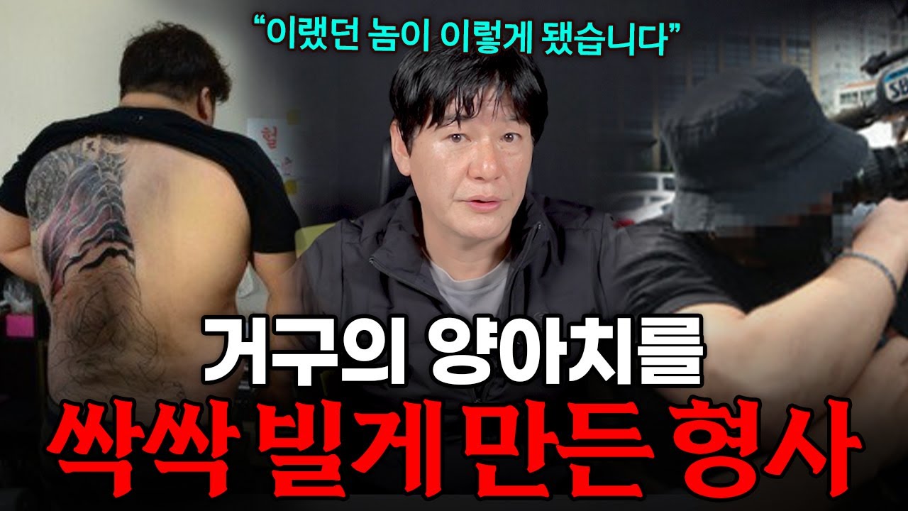 반달 양아치 에게 공포가 된 썰