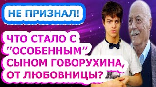 УРОНИЛИ В РОДДОМЕ! Как живет и выглядит сейчас 