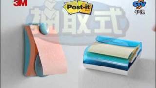 廣告 3M Post-it 便條紙 2008 09.avi