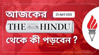 What to Read from The Hindu Newspaper? | 25 April 2026 | UPSC CSE 2026 | RICE IAS