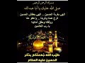 بث مباشر الزيارة الناحية المقدسة الرادود مرتضى قريش