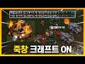 ㄹㅇ 역대급 꿀잼 강화 크래프트 헌터 ㅋㅋㅋ 스타 유즈맵 
