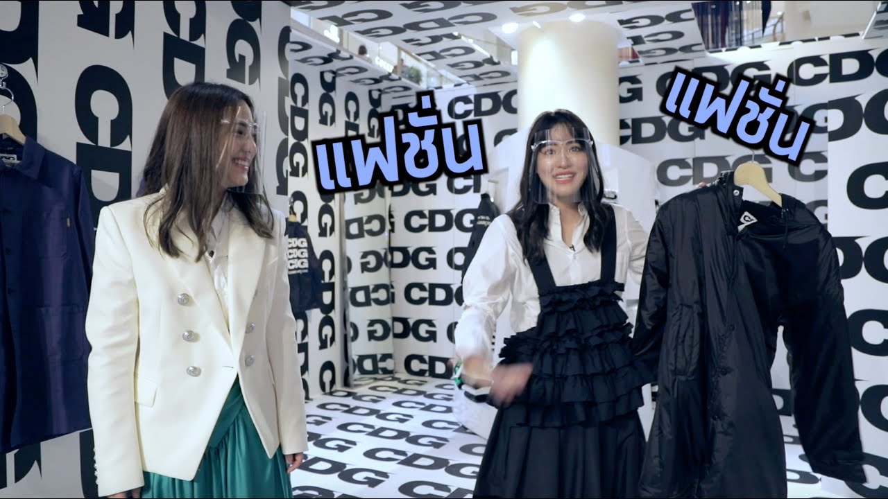 WALK WITH US EP14 ลูกหนุนลูกหนัง พาเดินช้อปฯสินค้าใหม่ในเกษรวิลเลจ