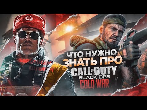 Video: Call Of Duty Tahun Ini Disebut Call Of Duty: Black Ops Cold War