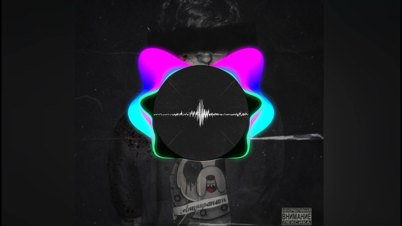 Кобяков - Пушка (remix)