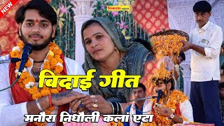 बदई गत मनर नधल कल एट सनज मधव शसतर क वदई गत Sanoj Madhav