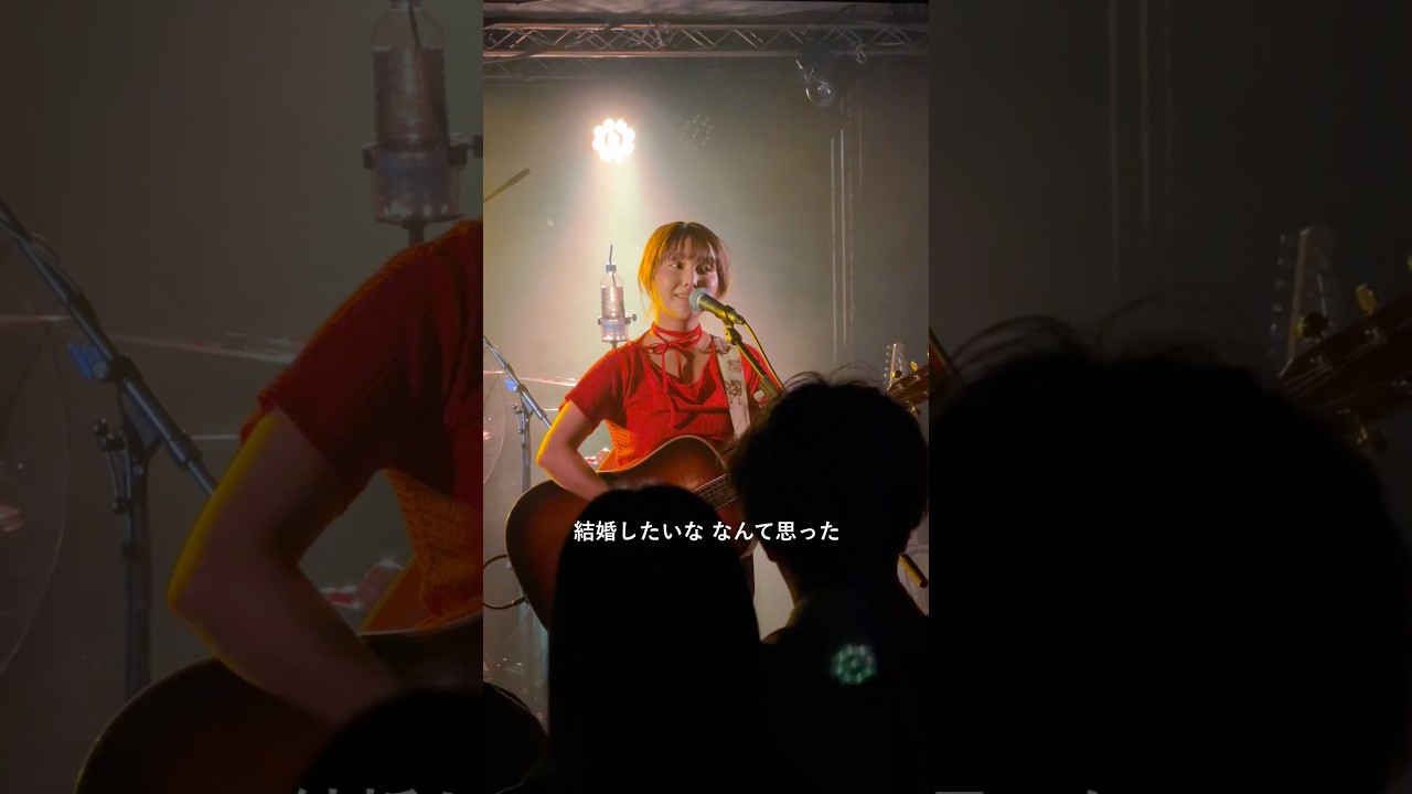 アルバム収録候補曲④ ｢結婚したいな｣ #新曲