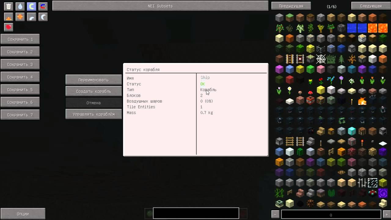 Обзор модов от Solexus'a (№2)