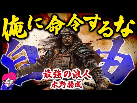 The Sengoku Period's Strongest "Neet": Katsunari Mizuno – The Life of a Man Who Became a Cheat Da...