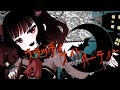 ブラッディナイトパーティー /「Bloody Night Party」feat. CeVIO AI Tohoku Kiritan