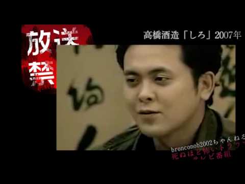 放送禁止になったCM