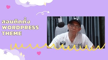 การเลือก Theme และ การลง Theme ใน WordPress