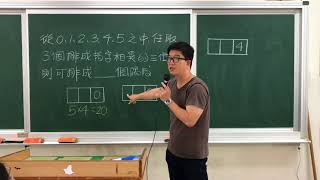 計數原理第6題992A2104