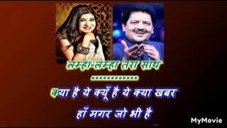 tumse milna baate karna _ with female karaoke lyrics scrolling