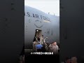 汶川救灾:中国为何不得不接受美国空军援助