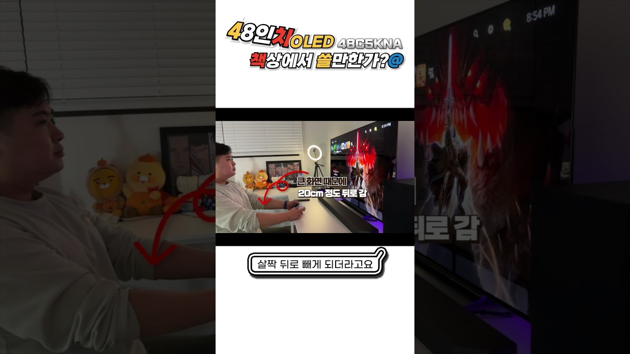 48인치 OLED TV로 PS5pro 즐겨보기 48c5kna oled TV 