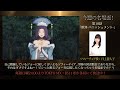 『セブンナイツ レボリューション -英雄の継承者-』／キャストが選ぶ名場面（ソフィーティア役：井上喜久子）