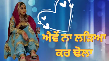 Aive Na Ladeya Kar Dhola Cover By Jasbir Jassi #mastersaleem #punjabi song #newpunjabisong2023