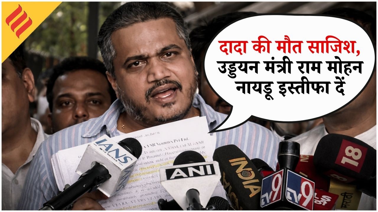 Rohit Pawar Press Conference: DGCA के खिलाफ शिकायत दर्ज कराने बारामती पुलिस स्टेशन पहुंचे रोहित पवार