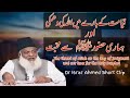 Qayamat k din dhamki aur huzoor  say muhabbat  emotional by dr israr ahmed