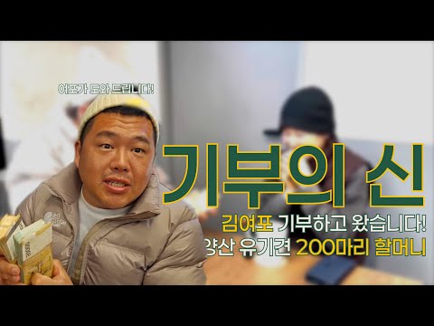 유기견 200마리 할머니 #<strong>여포</strong> #기부