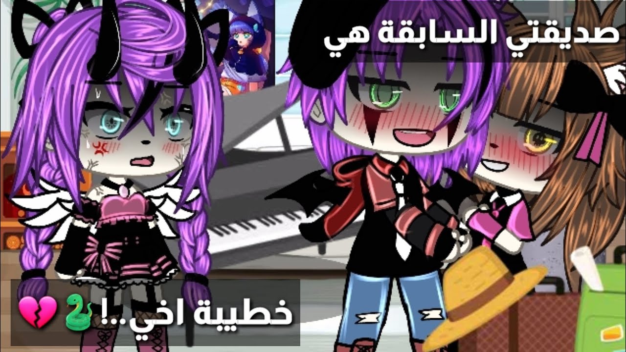 قصة كاملة:صديقتي السابقة هي خطيبة اخي💢🎆🐍17دقيقة💀🖤رومنسية/حماس/دراما♡قصص قاشا لايف💀🎆