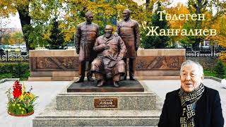 картинка: Бұл Абай облысы
