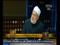 #والله_أعلم علي جمعة:من يستطيع الحج