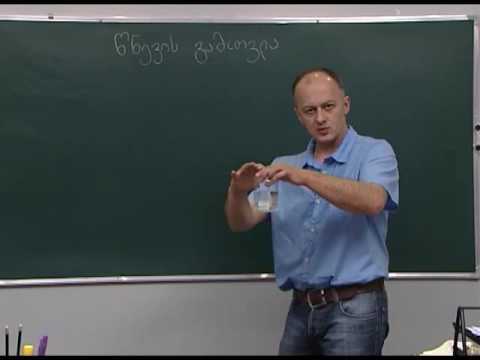 წნევის გამოთვლა