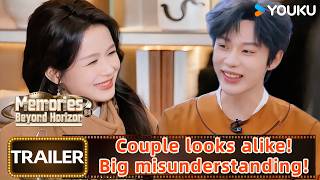 Yu Yin & Wu Tianhao Look Like a Couple!Gan Wangxing’s Been Jealous! | #MemoriesBeyondHorizonS4
