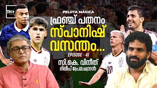 French പതനം, Spanish വസന്തം... | Rodri |  Pau Cubarsí | Kylian Mbappé | Ousmane Dembélé | CK Vineeth