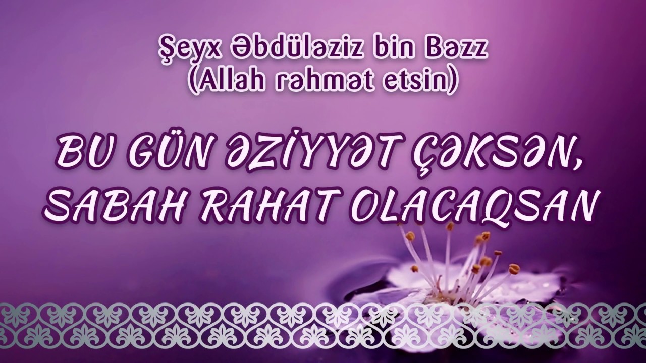 Аллах рахмат этсин картинки