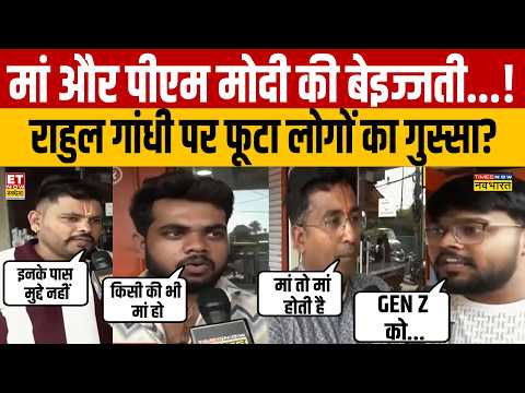 Rahul Gandhi के Viral Video पर जनता का फूटा गुस्सा | Indore | Chhatron ki Goonj | Breaking News