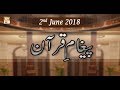 Watch Paigham e Quran - 2nd June 2018 - ARY Qtv Online In HD