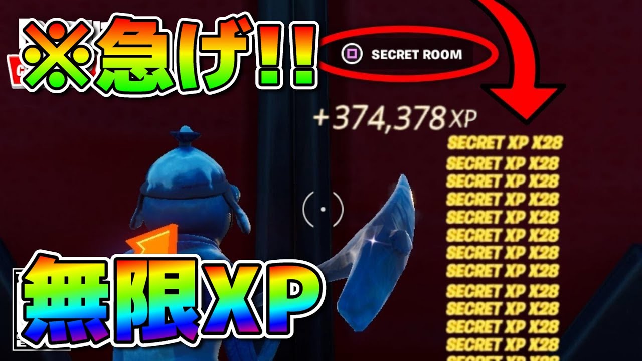 【最強無限XP】完全放置で100レべ！？80万XP稼げるチートマップがヤバいwww【フォートナイト】【チャプター4】