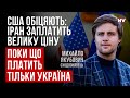 США та Іран часто підіграють одне одному – Михайло Якубович