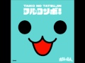 Taiko No Tatsujin Original Soundtrack Full Combo Hikari No Kanata E Taiko No Tatsujin Original Soundtrack Full Combo Hikari No Kanata E