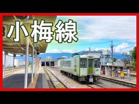 音 高音質 作業用 Bgm 小梅線 小諸 中込 野辺山 Jrで標高が一番高い駅 小淵沢 Youtube 音 高音質 作業用 Bgm 小梅線 小諸 中込 野辺山 Jrで標高が一番高い駅 小淵沢 Youtube
