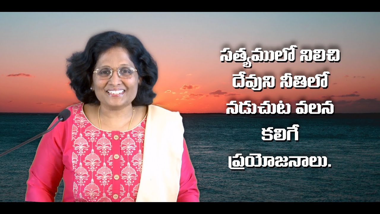 Thumbnail for Daily Bible Message 09.07.2021 | Jeremiah యిర్మియా Chapter 3 Verse 15