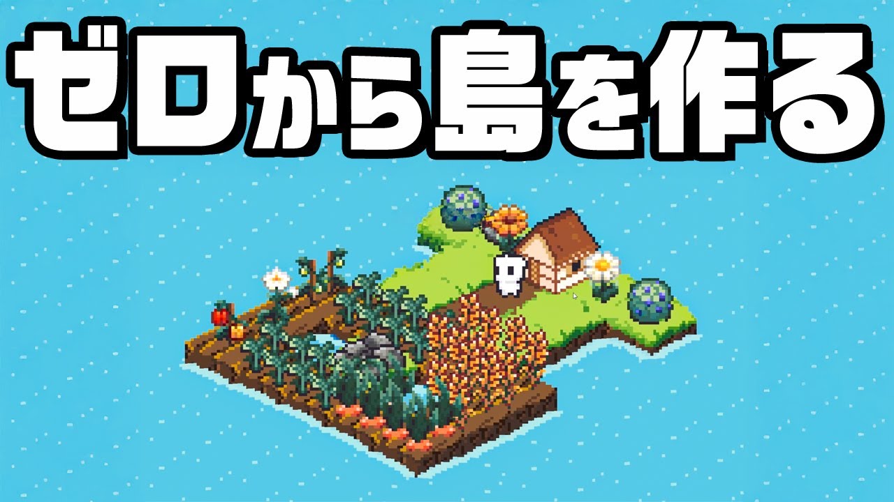 海のド真ん中に大農園を作る『 refarm 』